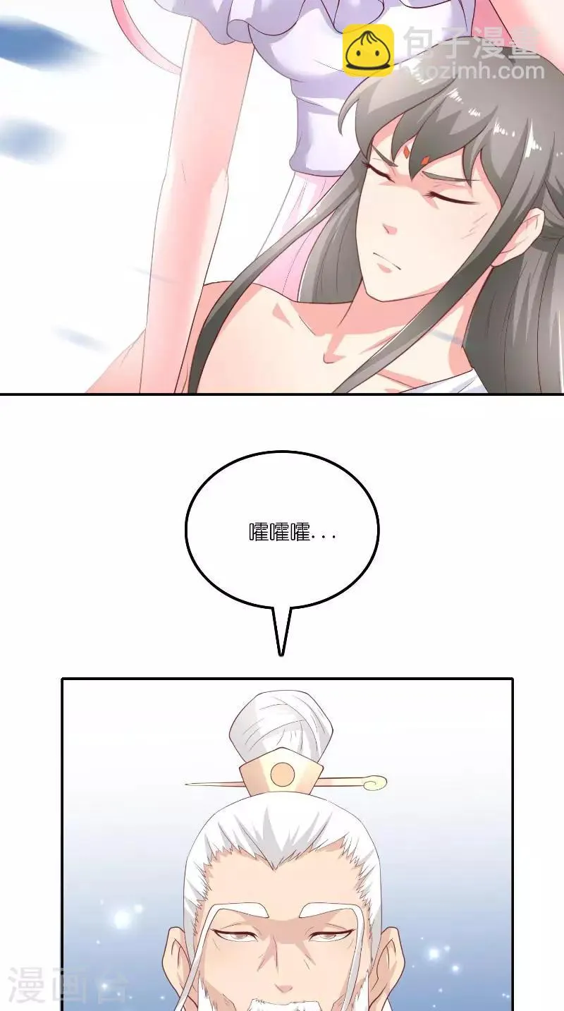 最终话 因为爱 第7页