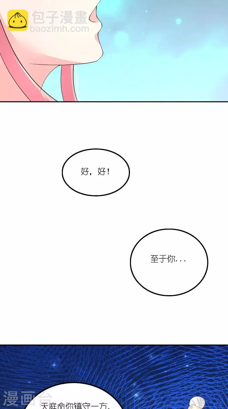 最终话 因为爱 第16页