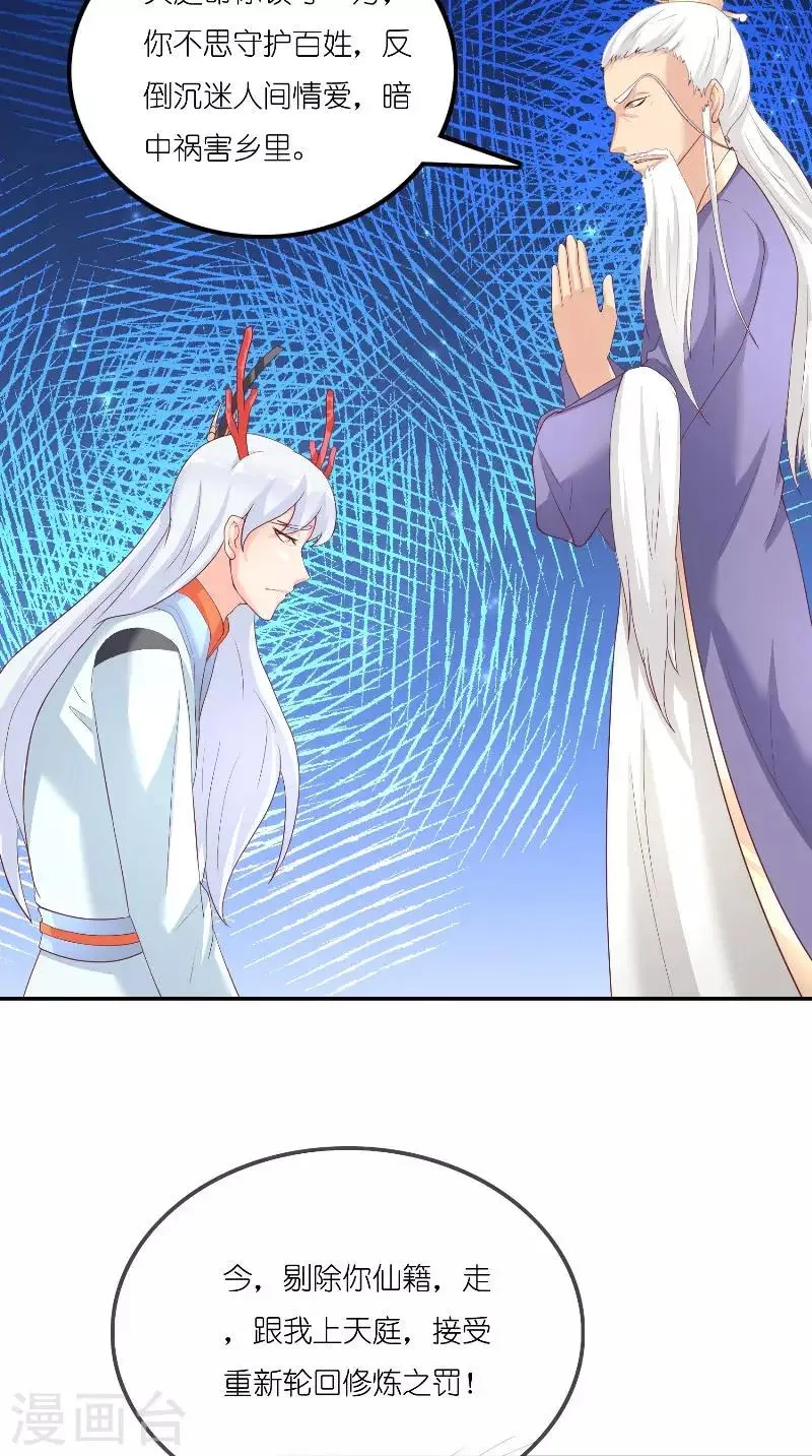 最终话 因为爱 第17页