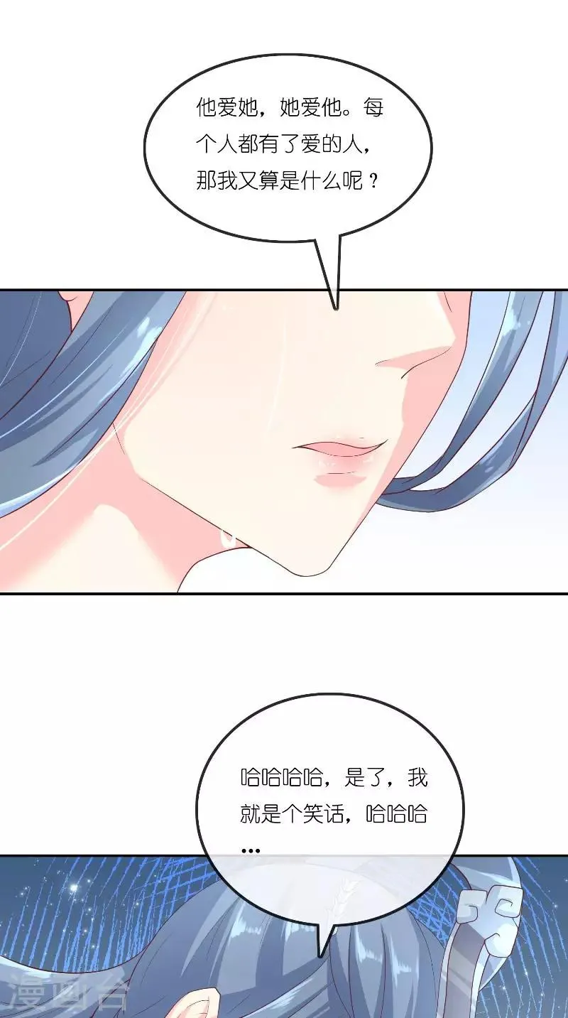最终话 因为爱 第22页