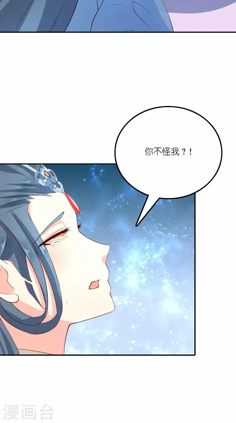 最终话 因为爱 第25页