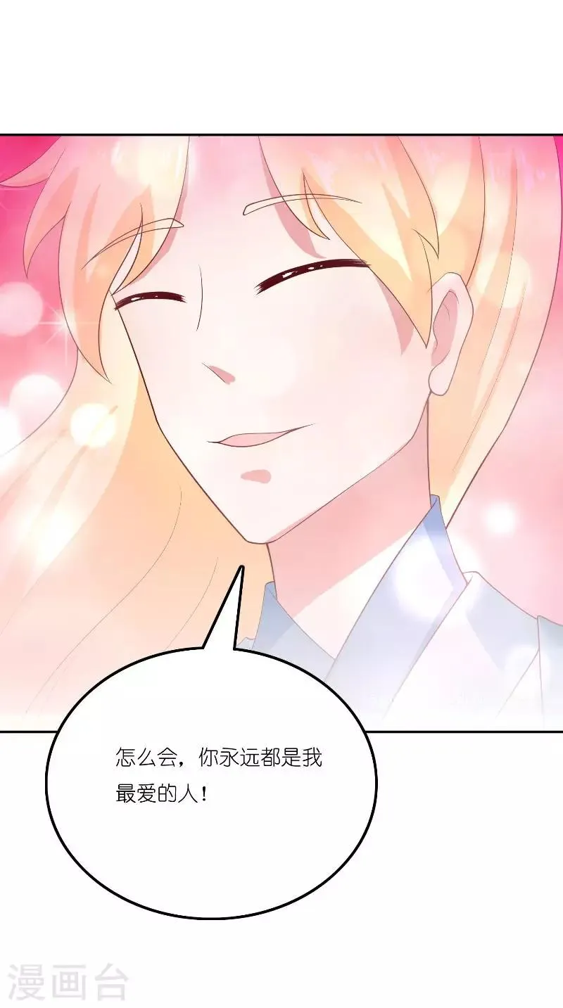 最终话 因为爱 第26页
