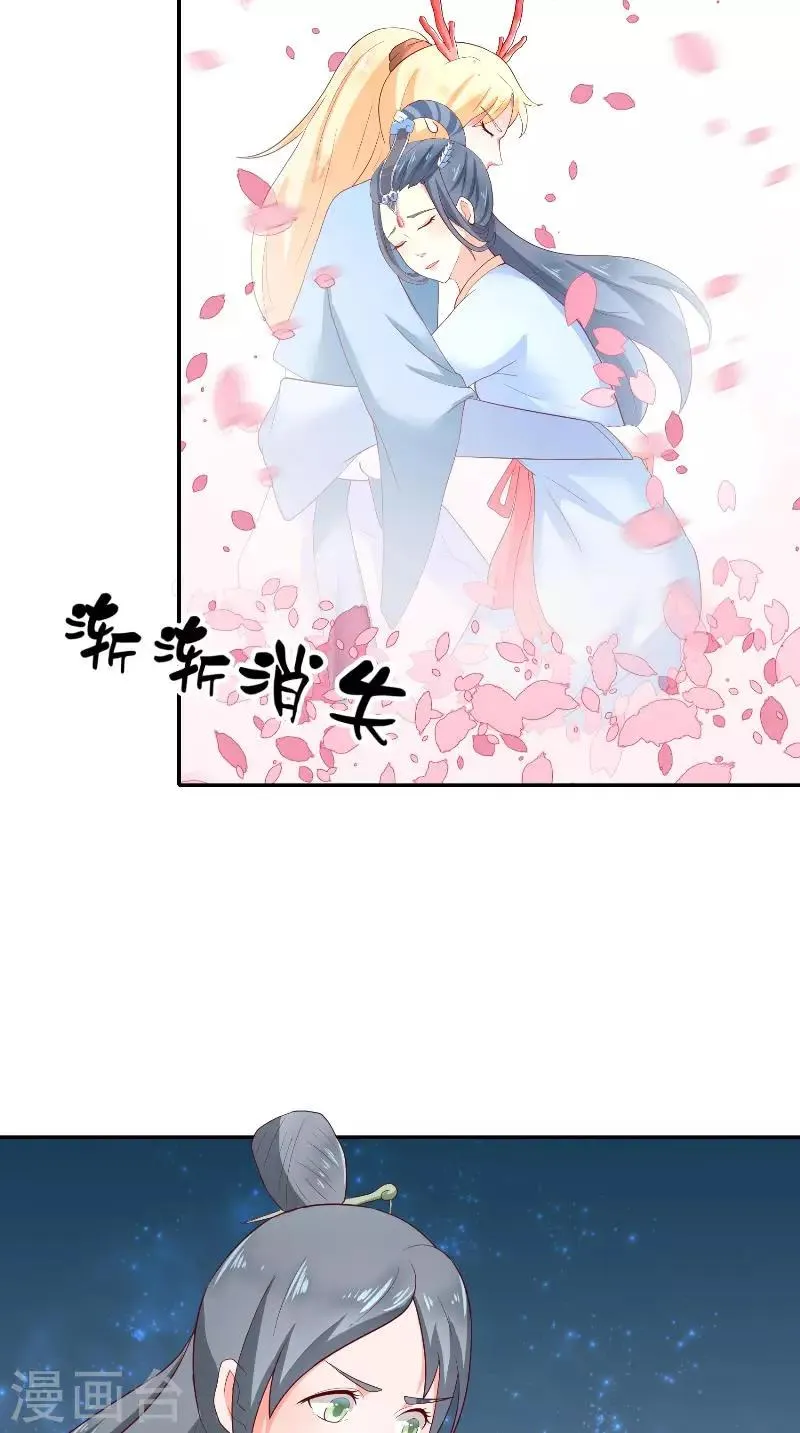 最终话 因为爱 第28页