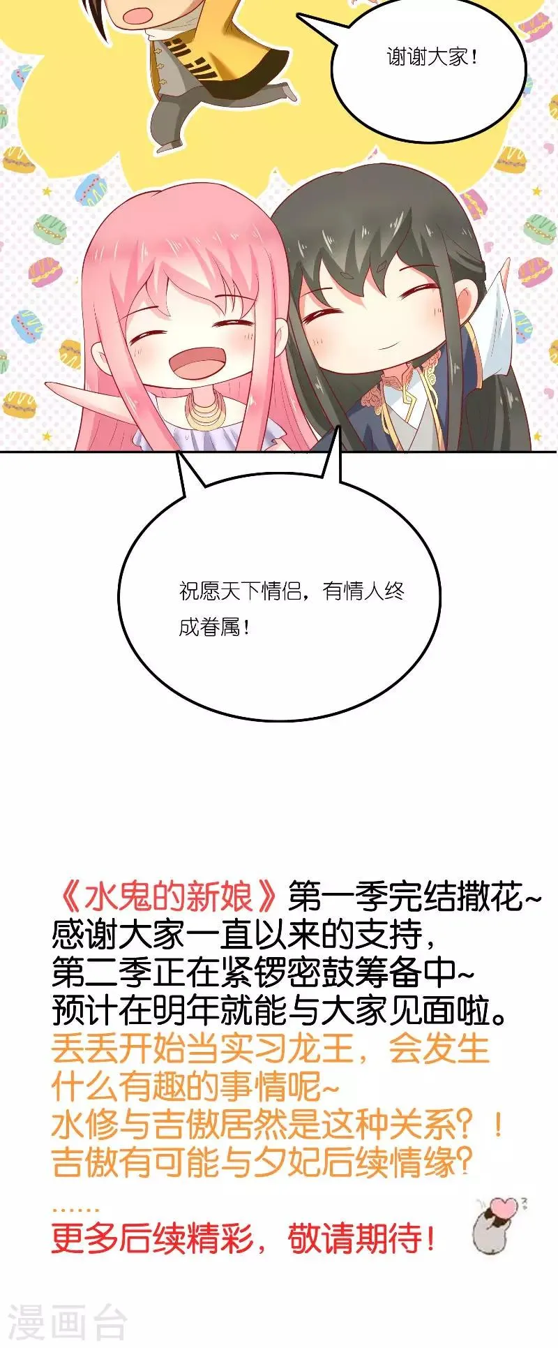 最终话 因为爱 第34页