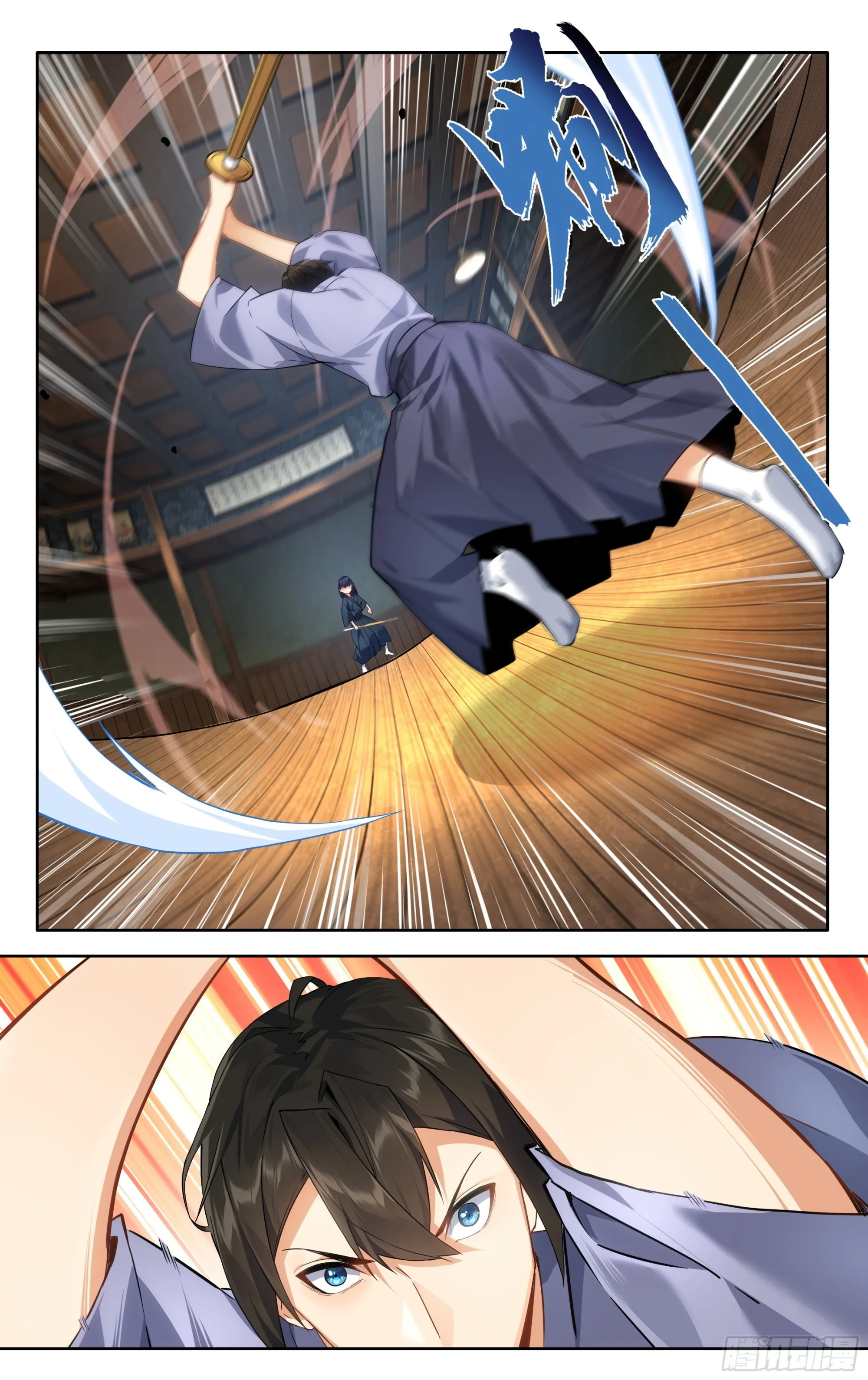 第十二话：胜负 第3页