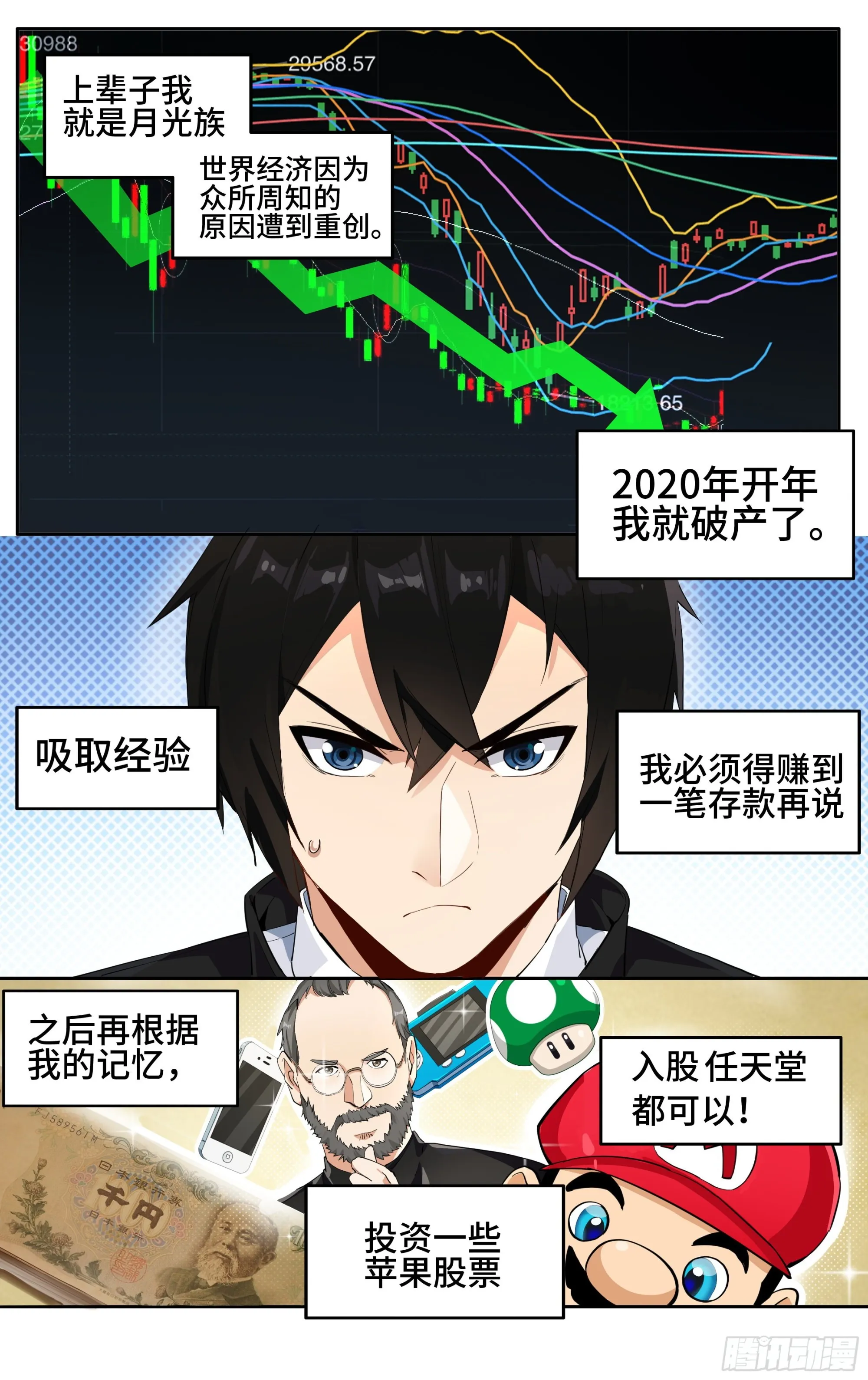 第一话：从卖道场开始 第14页
