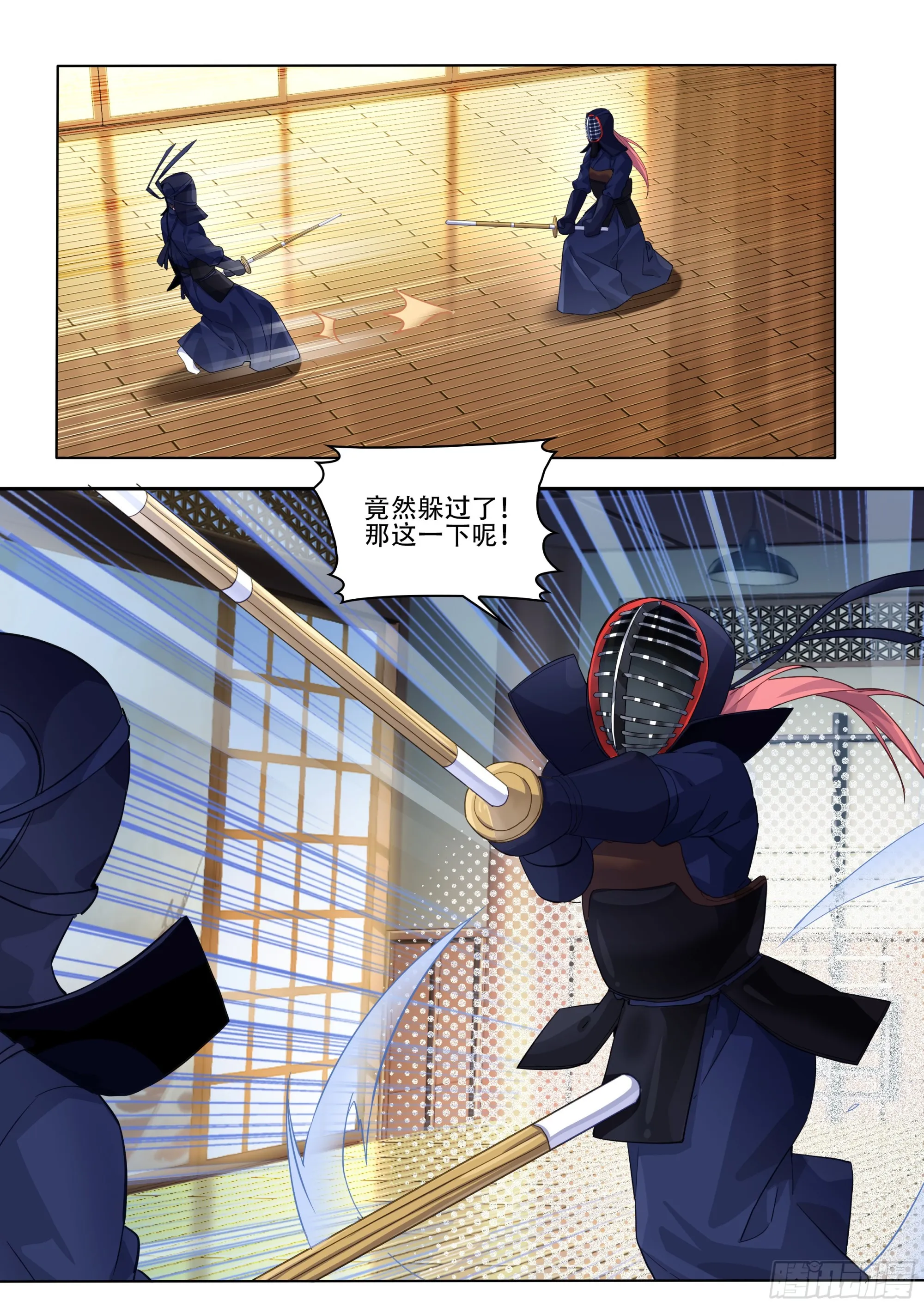 第四话：你是笨蛋吗？ 第10页