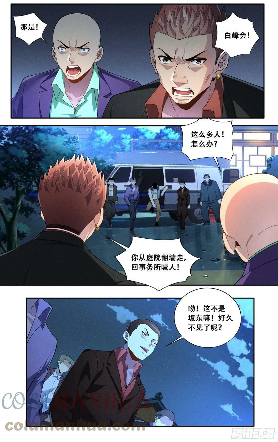 第五十一话：东京湾只有一个 第7页