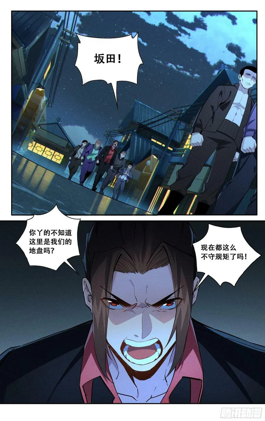 第五十一话：东京湾只有一个 第14页