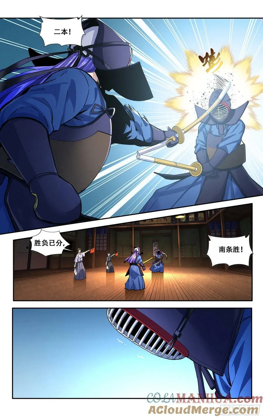 第五十八话：你们两个冷静一点 第11页