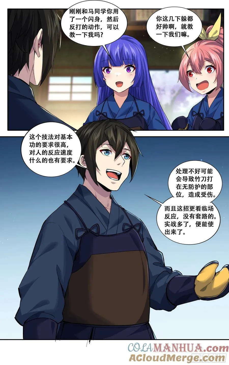 第五十九话：点题来了 第3页