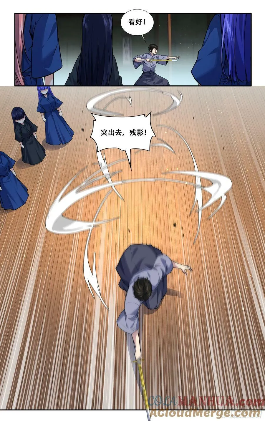 第五十九话：点题来了 第6页