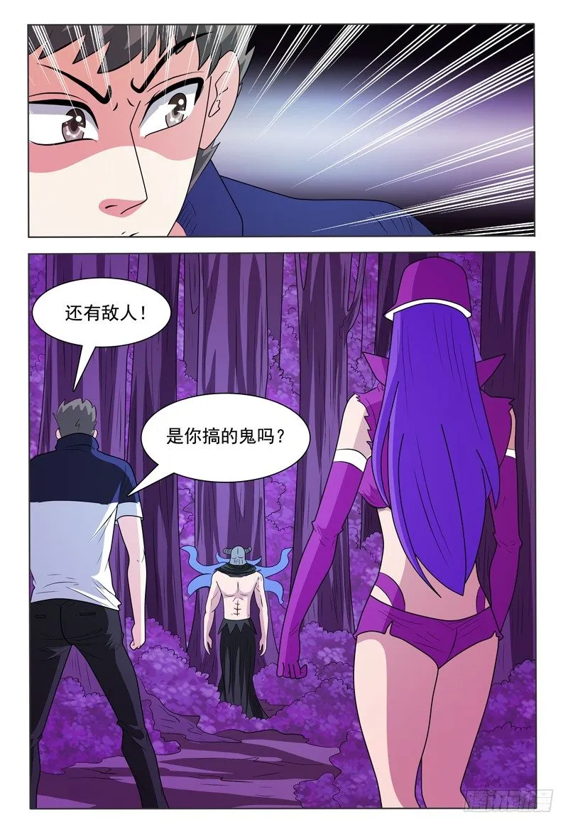 第170章 还有敌人！ 第17页