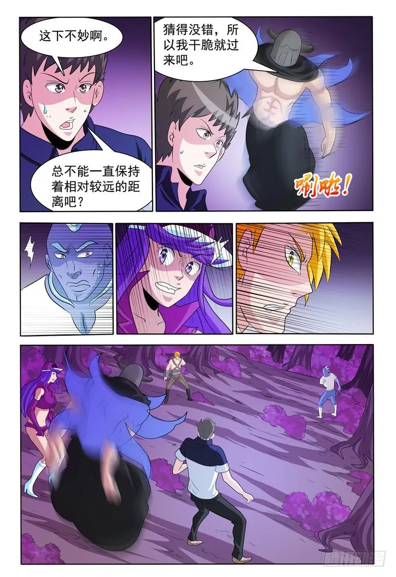 第172章 分身召回 第14页