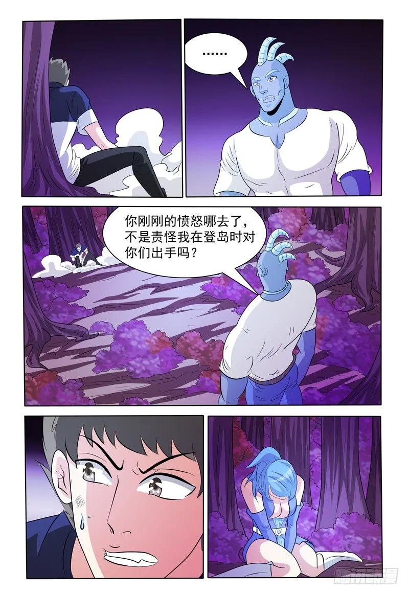第168话 认真跟我打 第9页