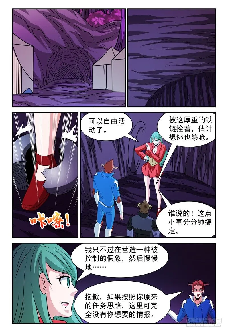 第166话 你的对手在这！ 第1页