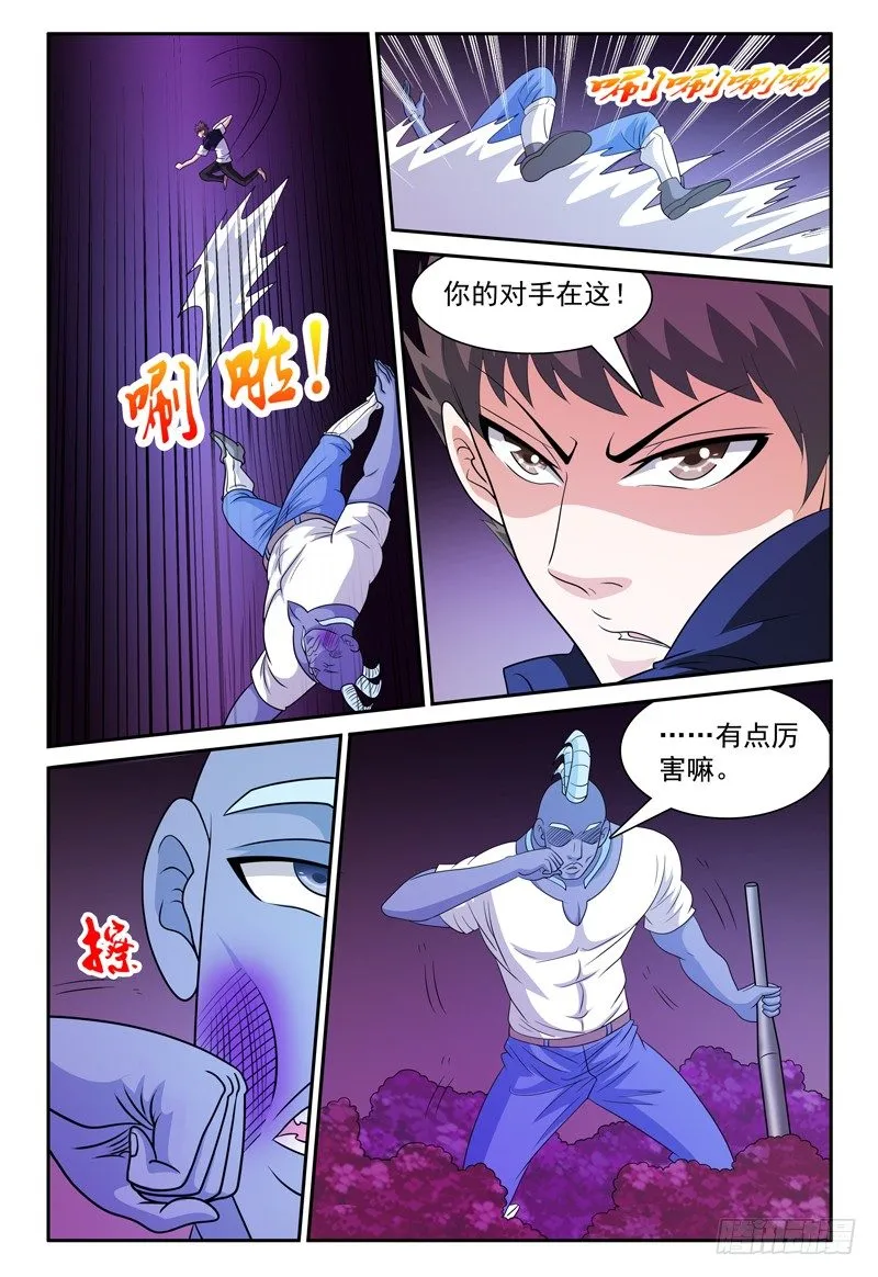 第166话 你的对手在这！ 第6页