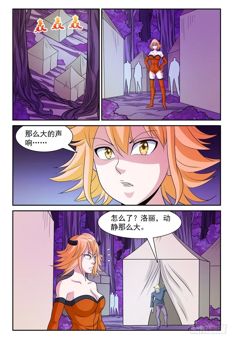 第166话 你的对手在这！ 第7页