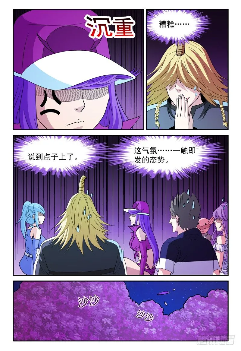第165话 一触即发 第1页