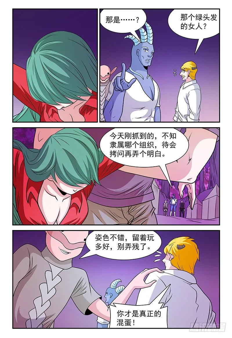 第160话 卡帕 第8页