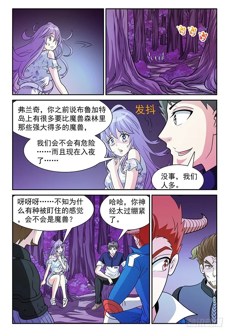 第160话 卡帕 第13页