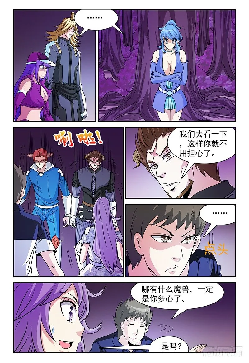 第160话 卡帕 第14页