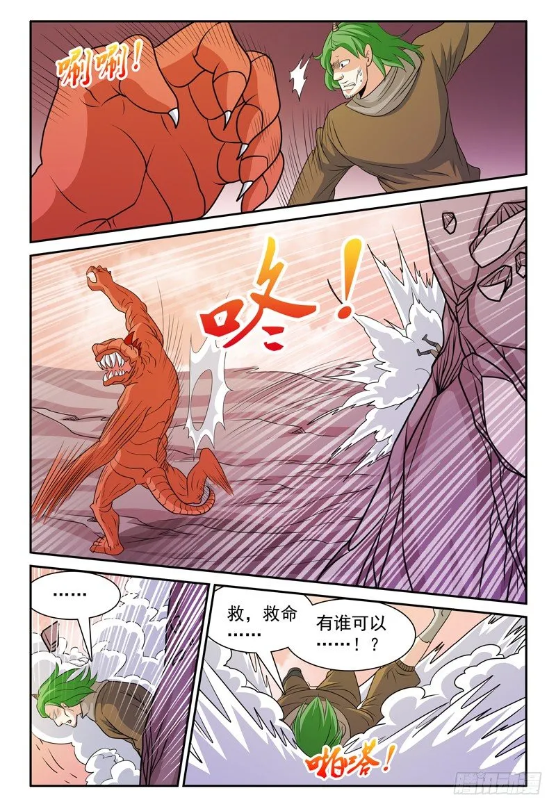 第159话 岛上来者 第9页