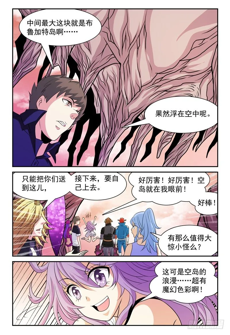 第156话 准备登岛！ 第2页
