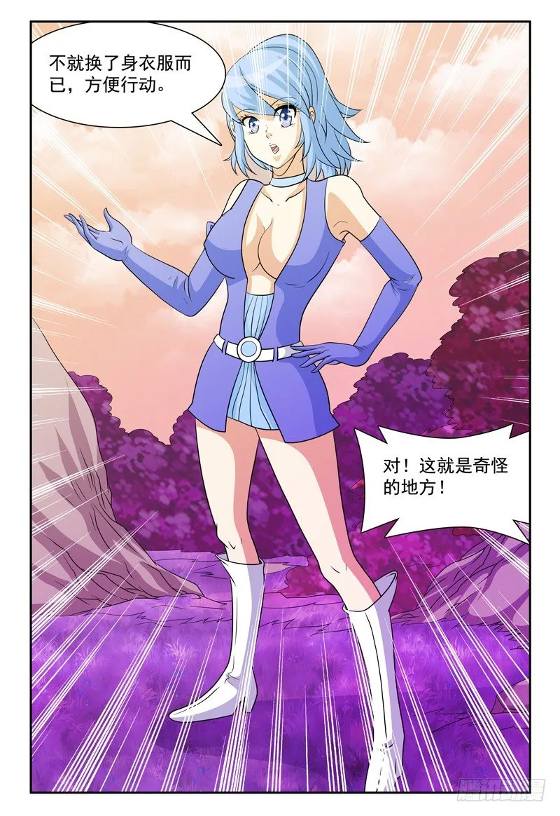 第156话 准备登岛！ 第4页