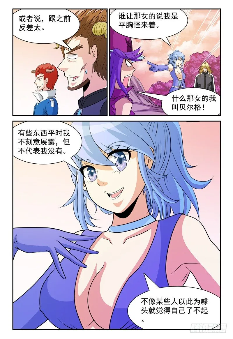 第156话 准备登岛！ 第5页