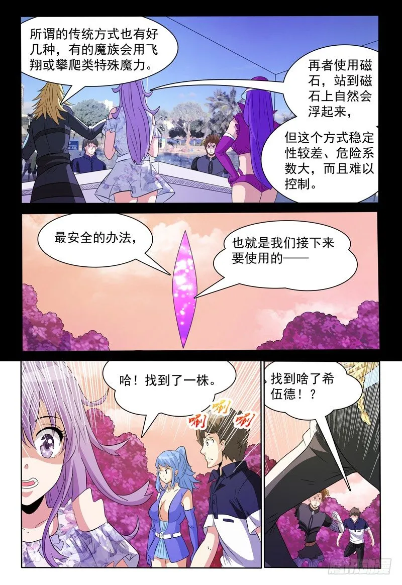 第156话 准备登岛！ 第11页