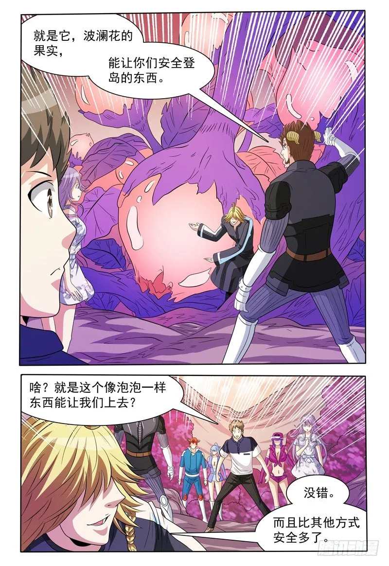 第156话 准备登岛！ 第12页