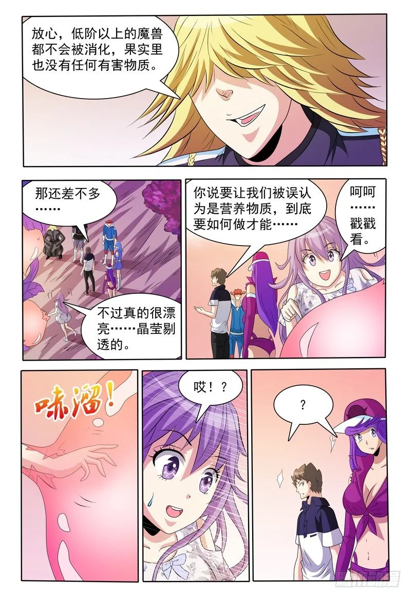 第156话 准备登岛！ 第14页