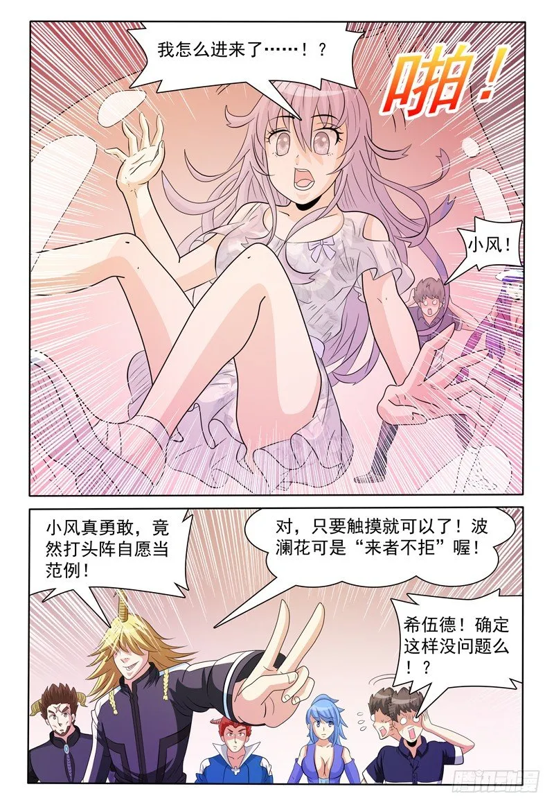 第156话 准备登岛！ 第15页
