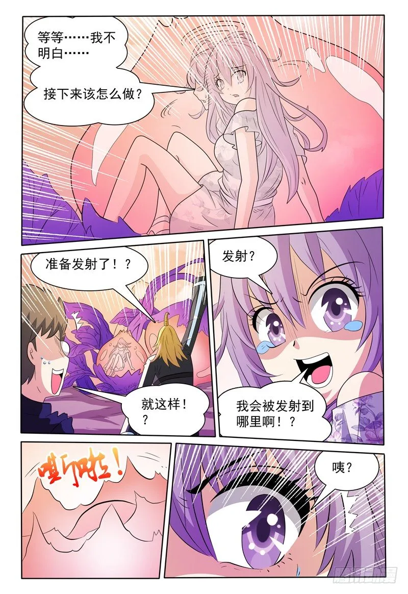 第156话 准备登岛！ 第16页