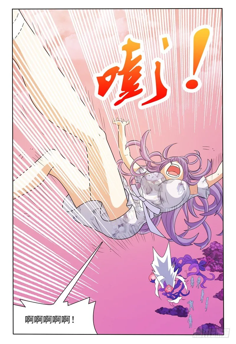 第156话 准备登岛！ 第17页