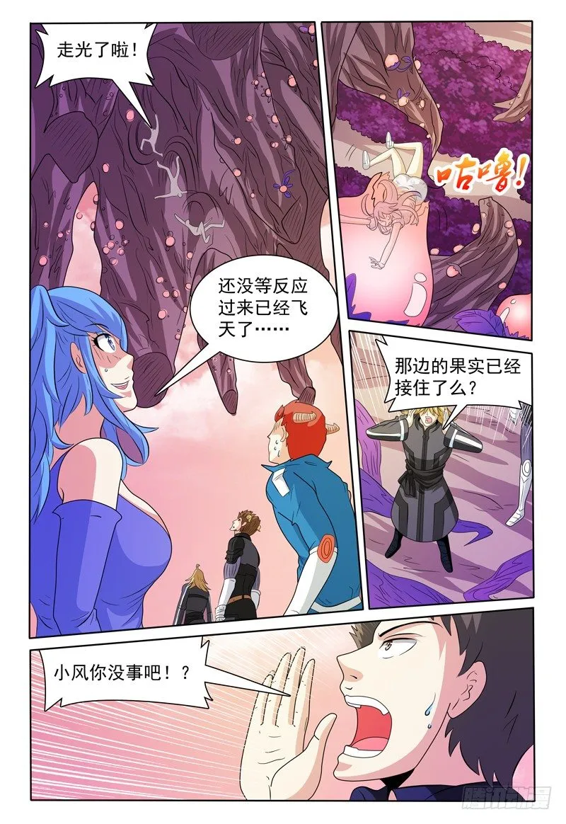 第156话 准备登岛！ 第18页