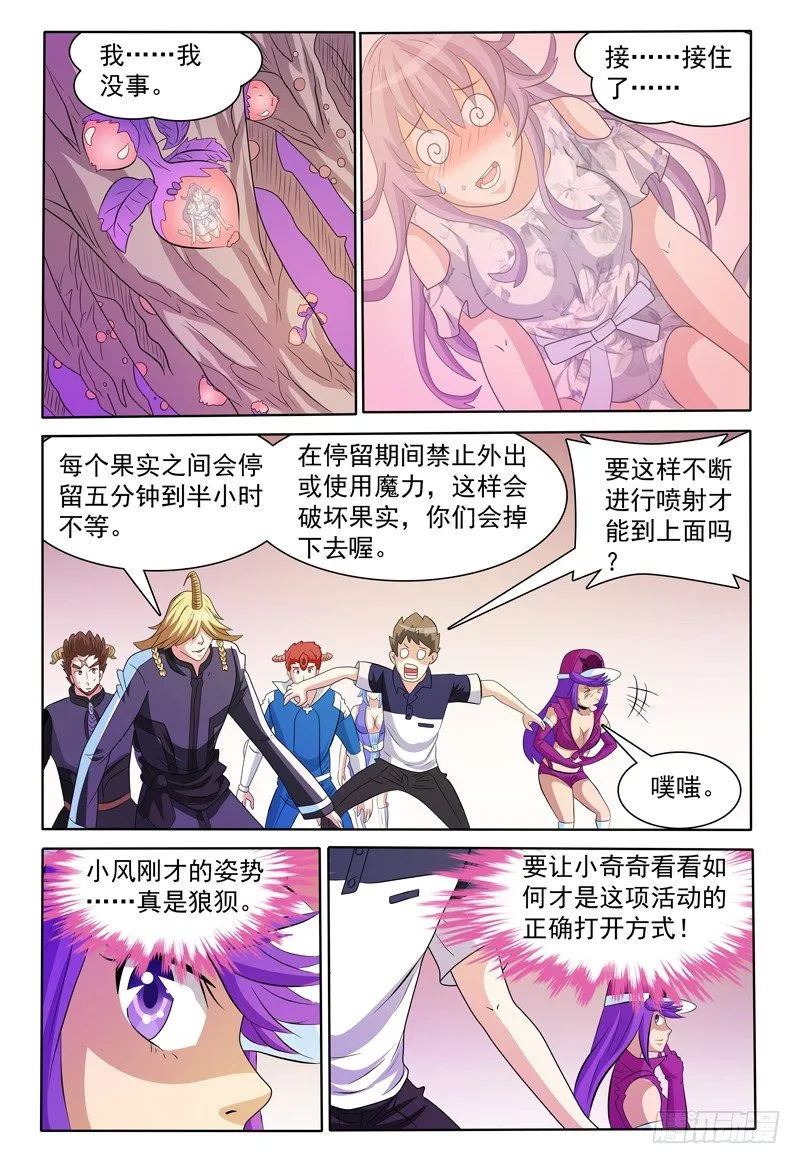 第156话 准备登岛！ 第19页
