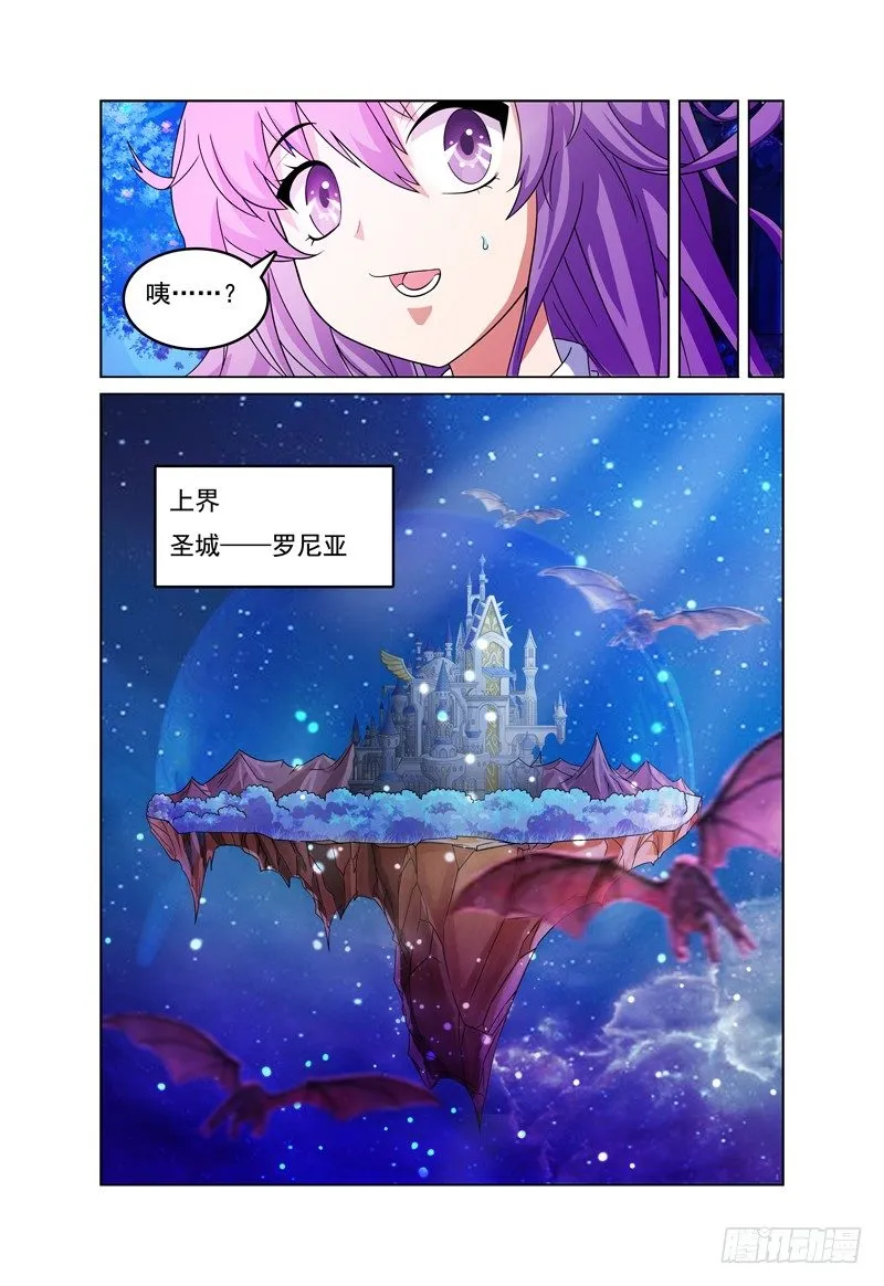 第7话 好一颗爱情树 第5页
