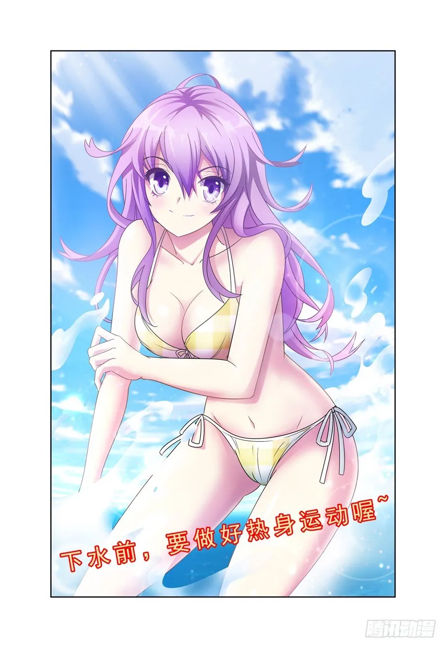 第7话 好一颗爱情树 第12页