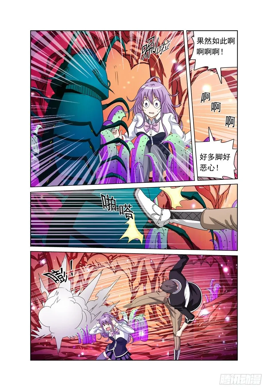 第8话 来捉虫子啰！ 第6页