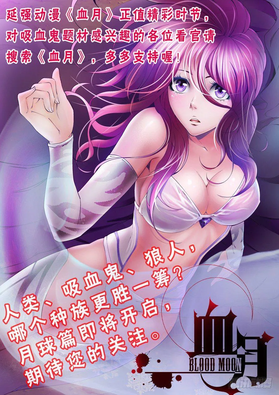 第10话 迷雾中的危机 第18页