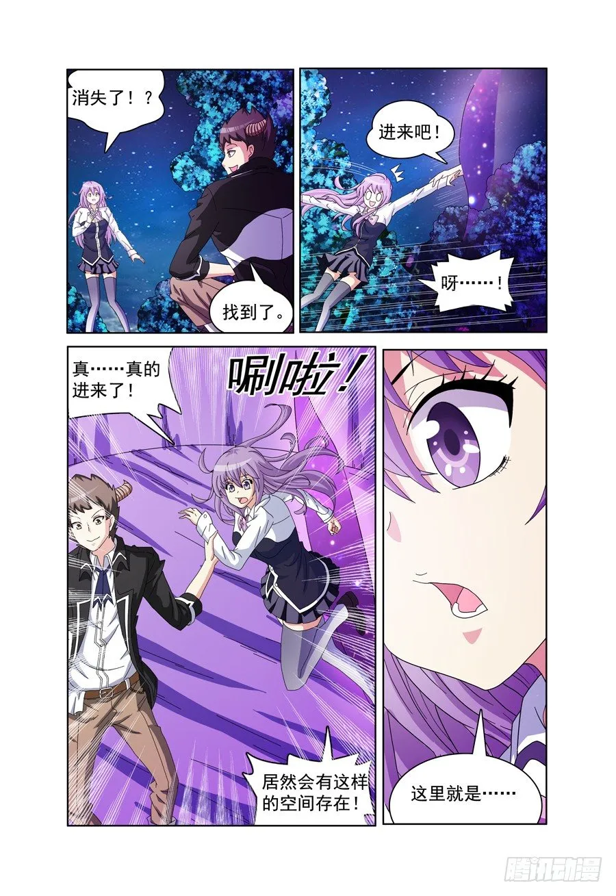 第11话 希伍德 第5页
