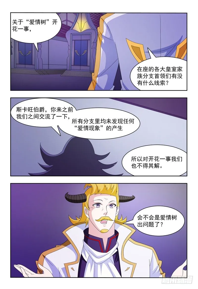 第17话 我也想要个SUPER 第8页
