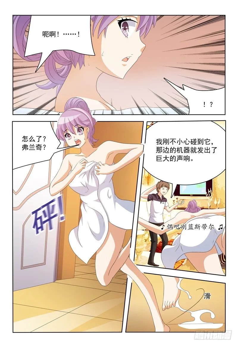 第19话 这是同居的节奏么 第10页