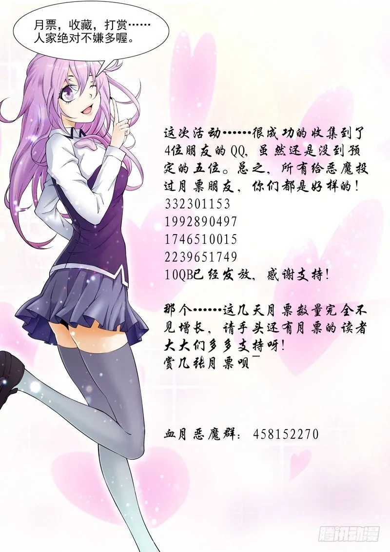 第19话 这是同居的节奏么 第12页