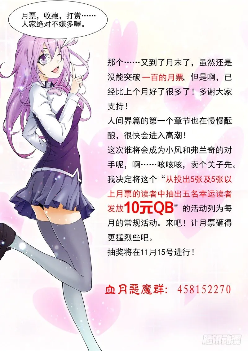 第24话 堂姐弟 第10页