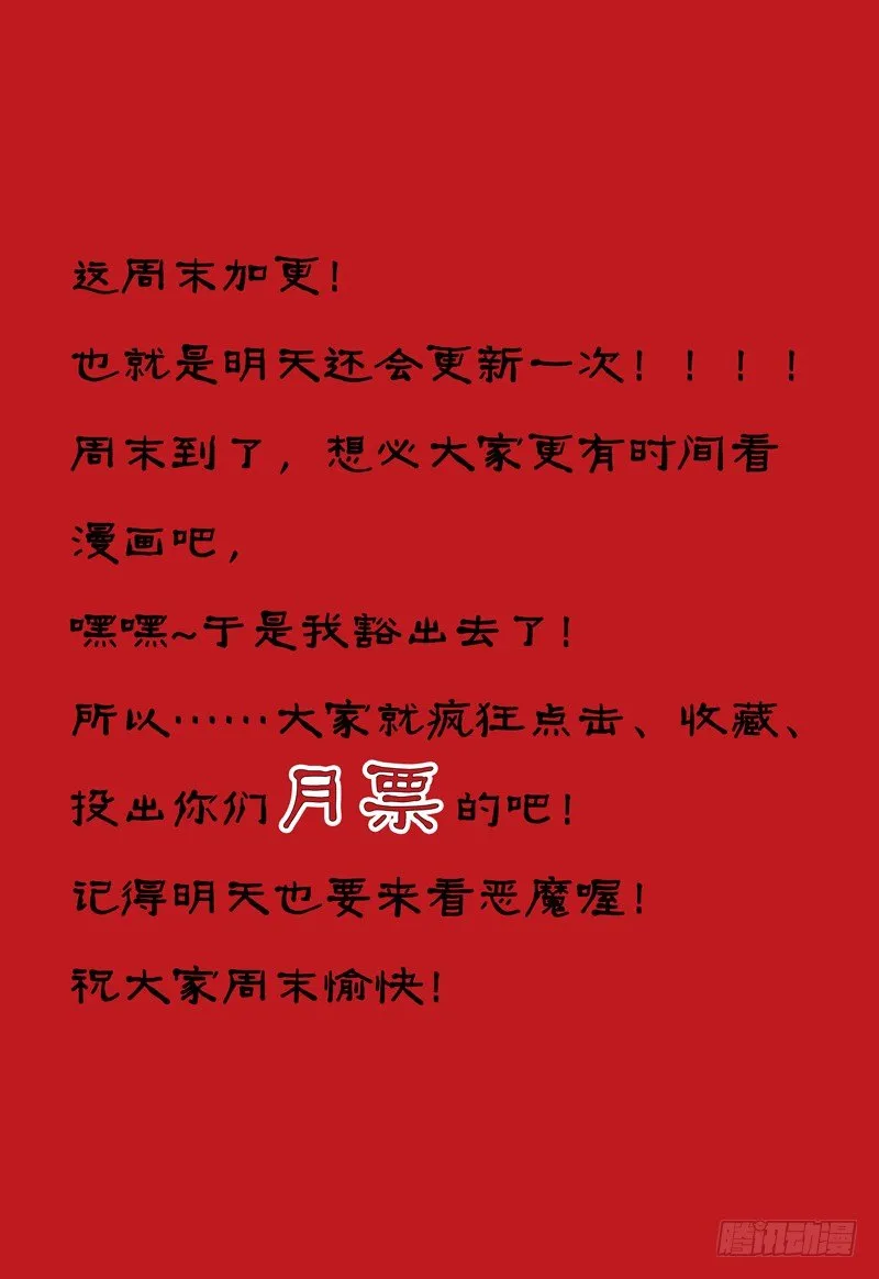 第26话 上钩 第10页