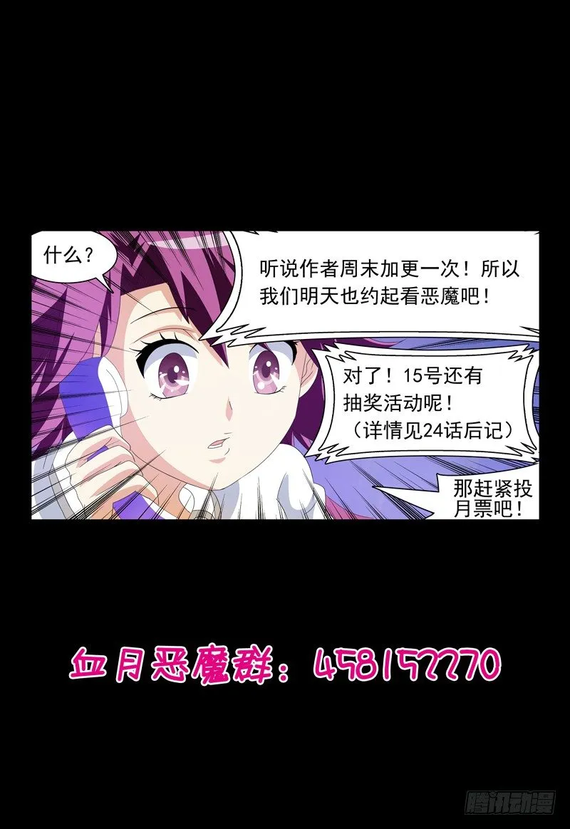 第26话 上钩 第11页