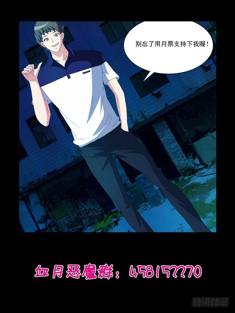 第27话 我是恶魔我怕谁 第17页